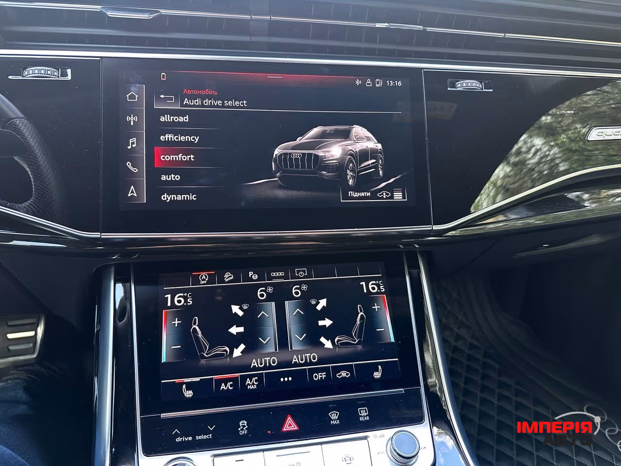 Audi Q8 - фото 44