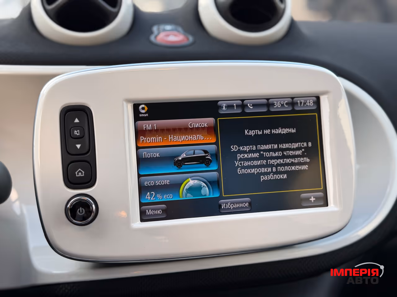 Smart Forfour - фото 11