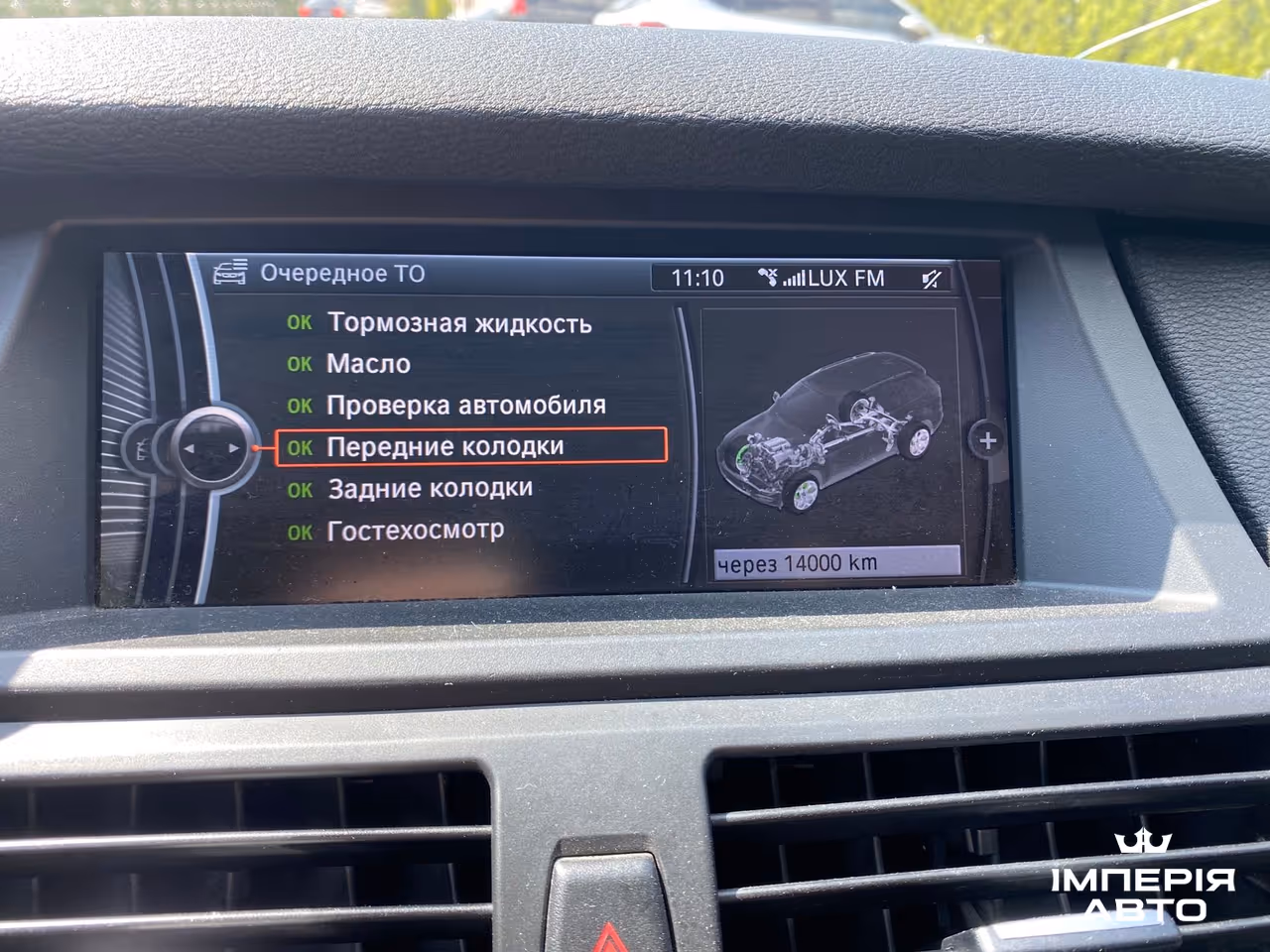 BMW X5 - фото 23