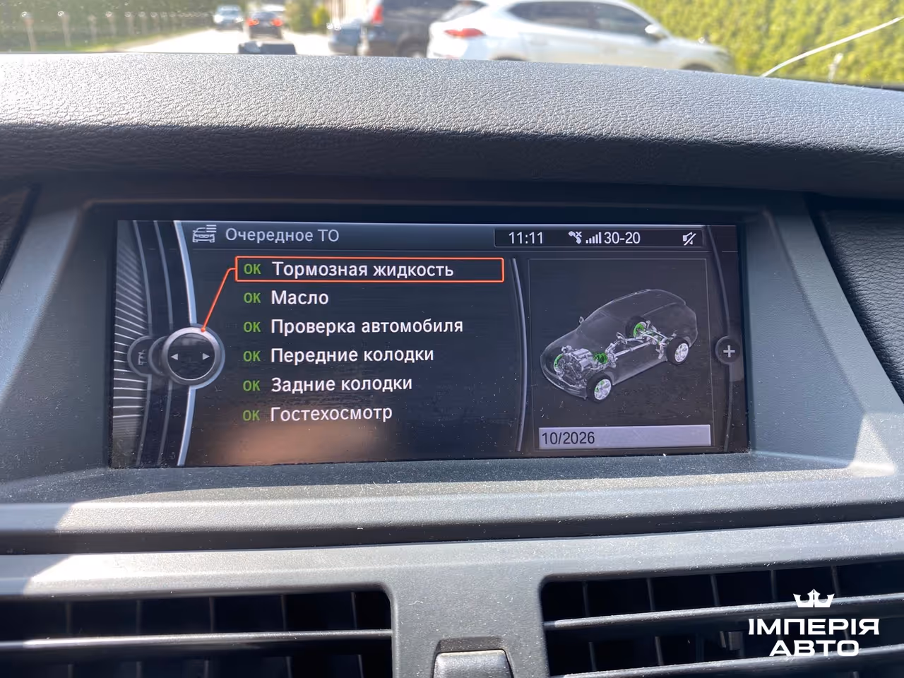 BMW X5 - фото 31