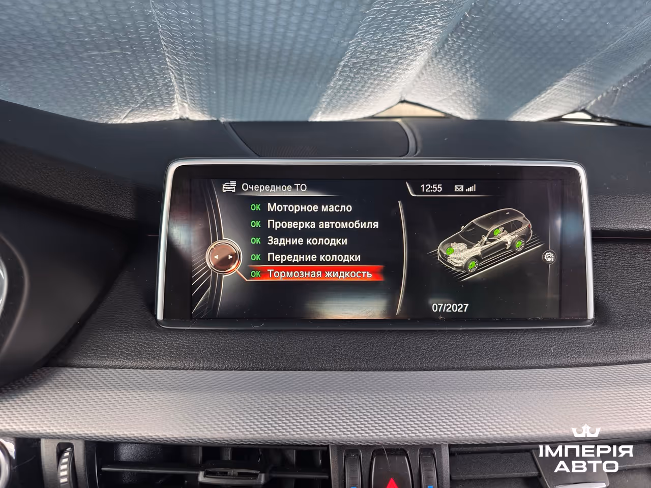 BMW X5 - фото 44