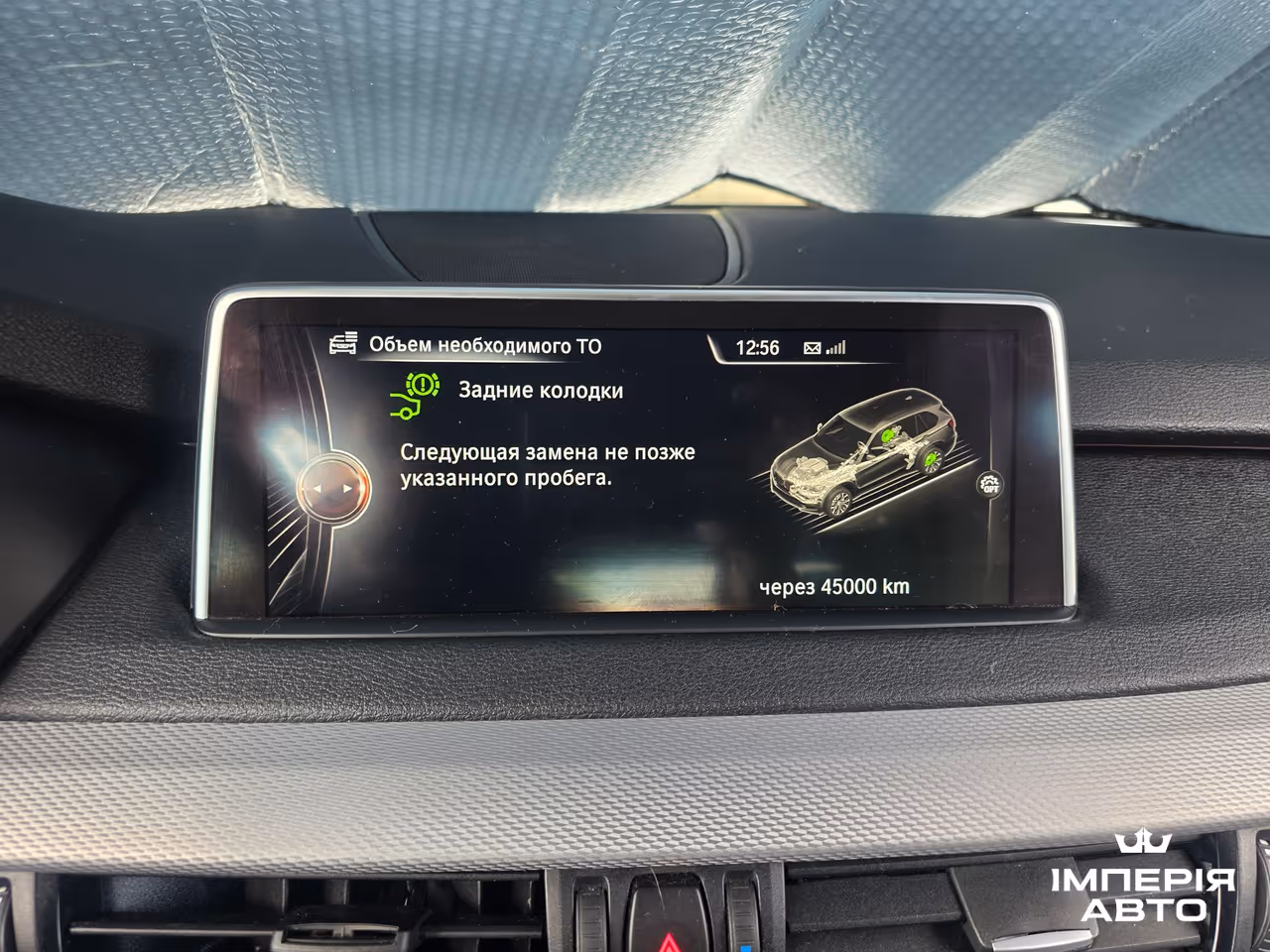 BMW X5 - фото 46