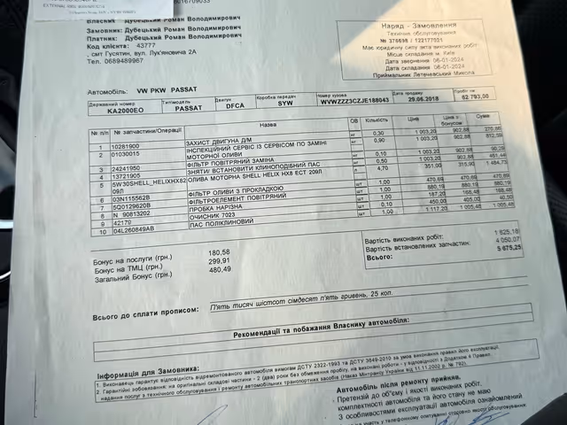 Volkswagen Passat - зображення 5