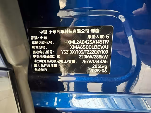 Xiaomi SU7 2025, Зимна Вода, $53 900 - зображення 5