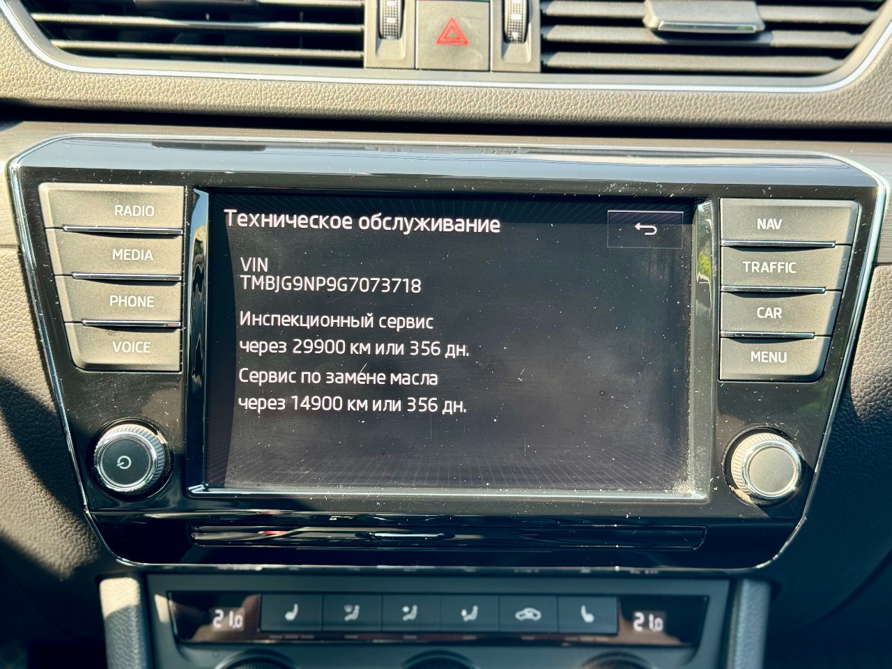 Skoda Superb - фото 16