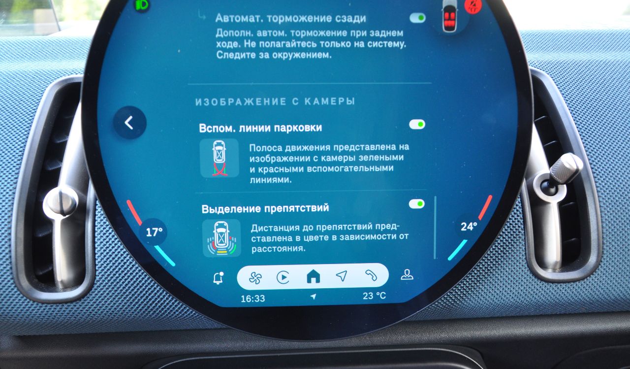 Mini Countryman - фото 41