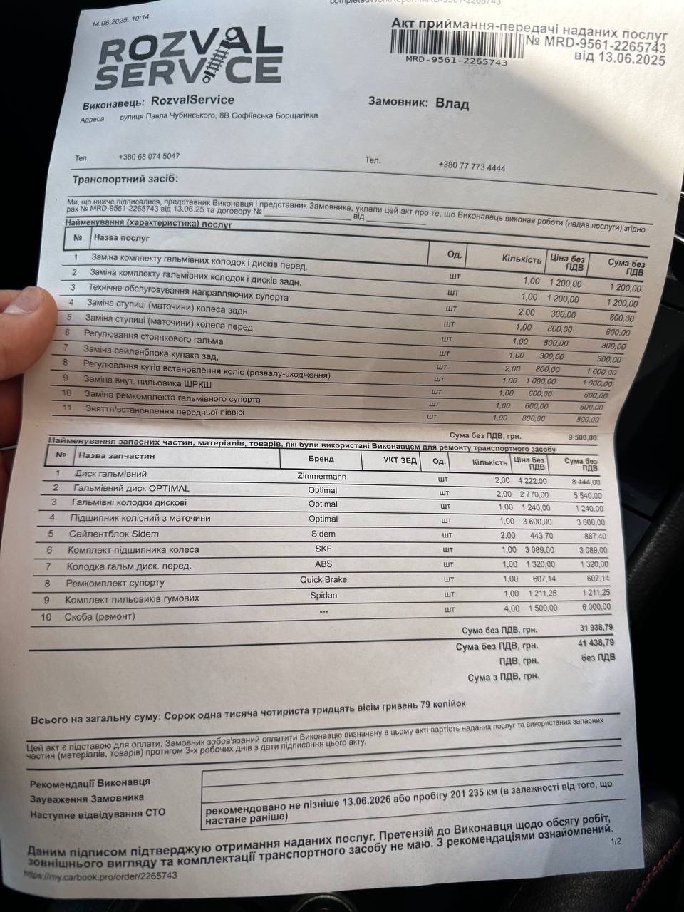 Volkswagen Golf GTI - фото 12