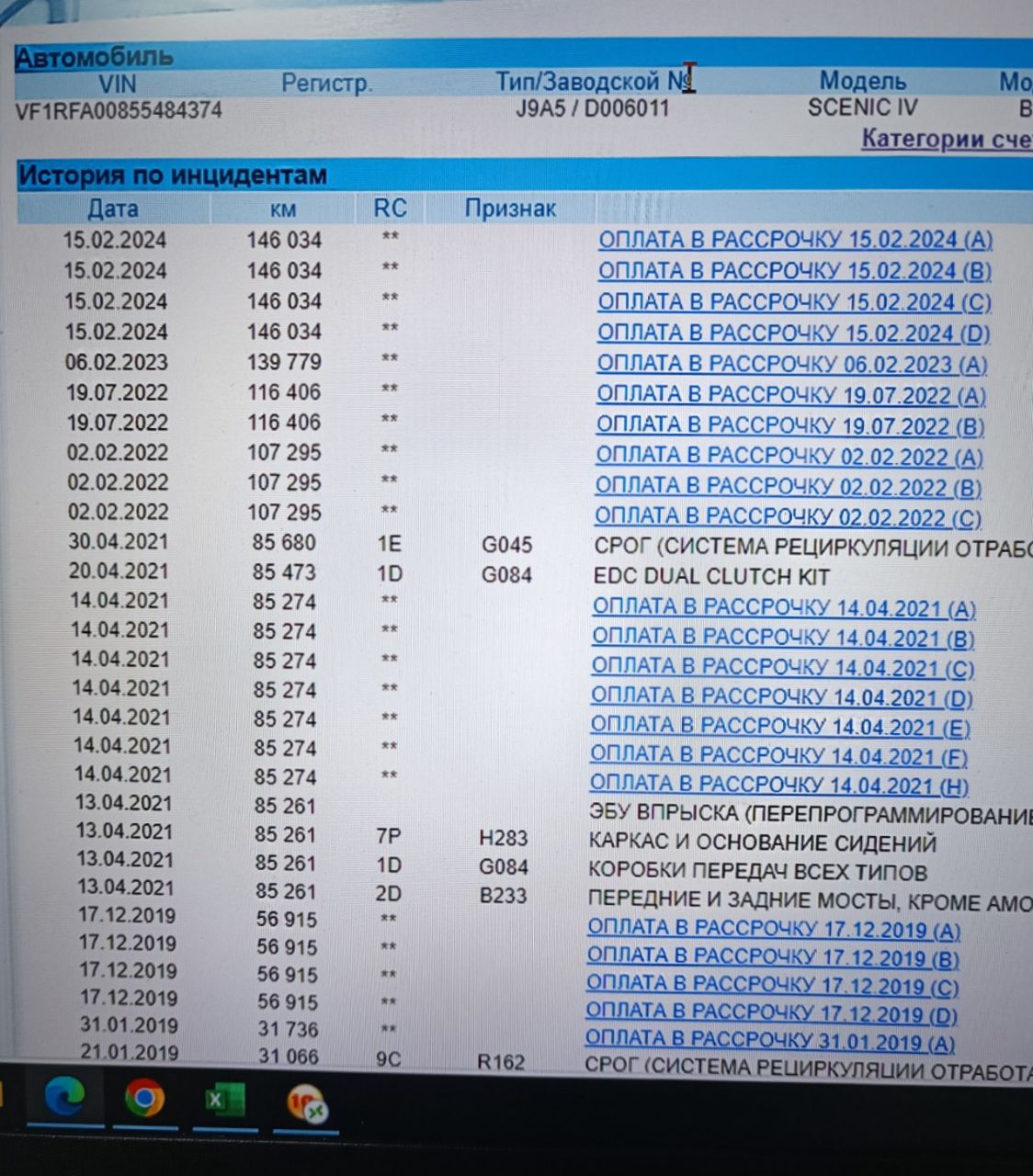 Renault Scenic - фото 16