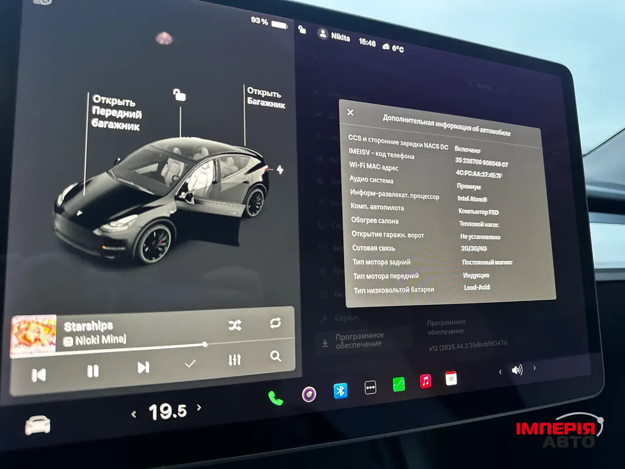 Tesla Model Y - фото 21