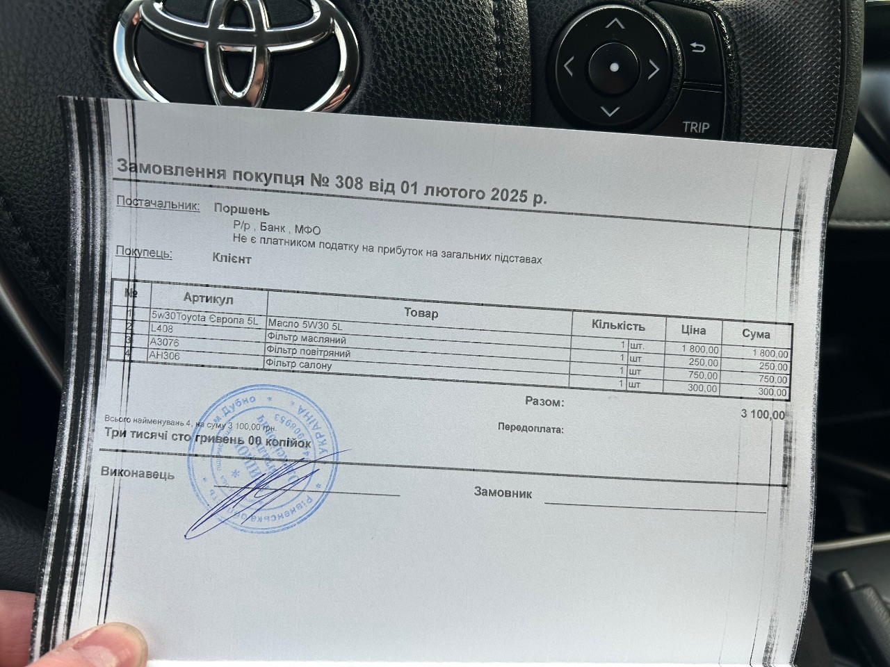 Toyota RAV4 - фото 42