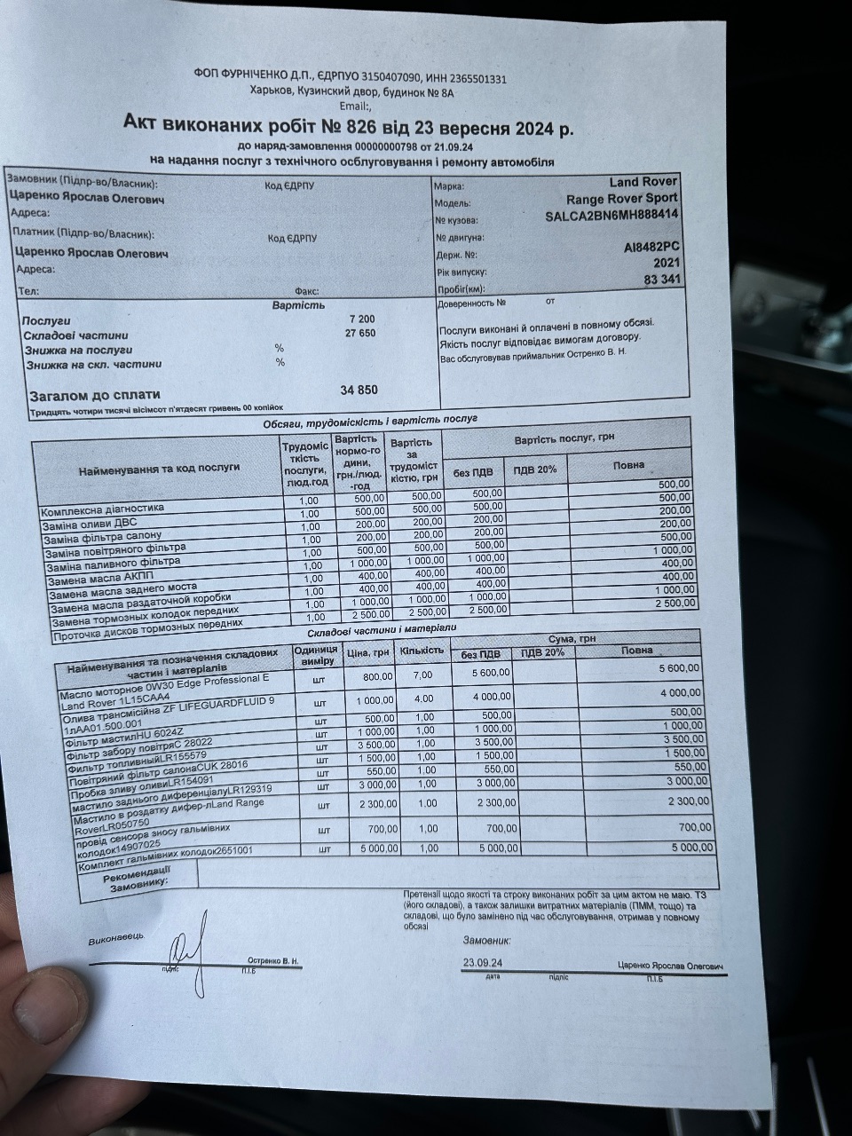 Land Rover Discovery Sport - фото 8