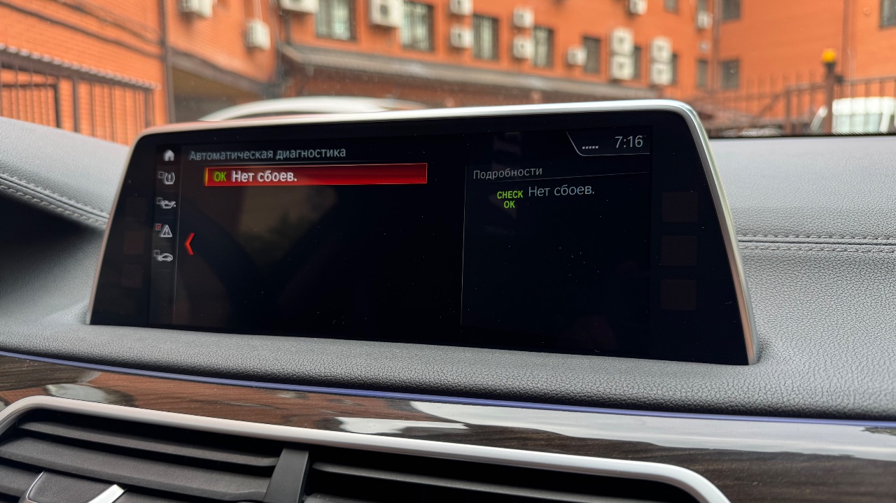 BMW 7 серії - фото 19