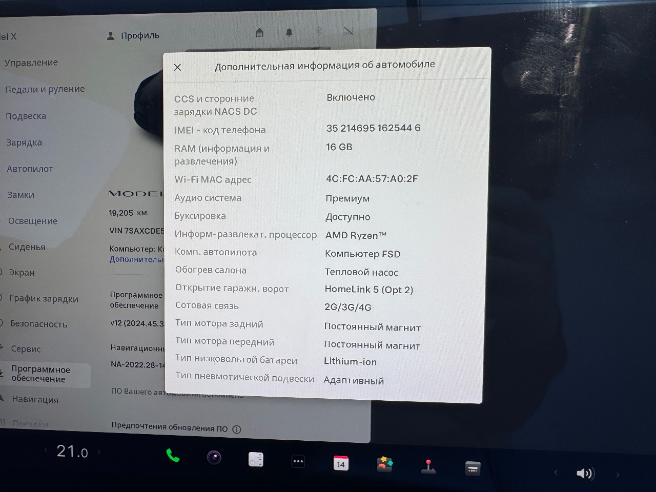 Tesla Model X - фото 11