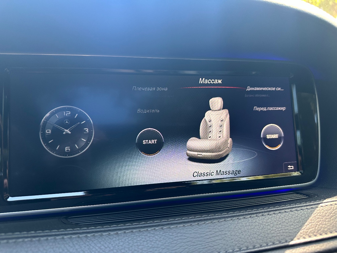 Mercedes-Benz S-Класс - фото 42