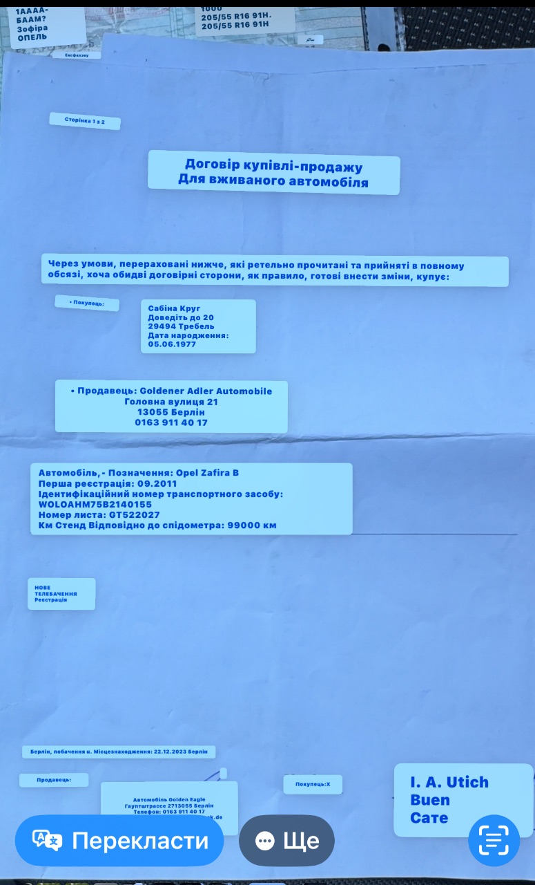 Opel Zafira - фото 44