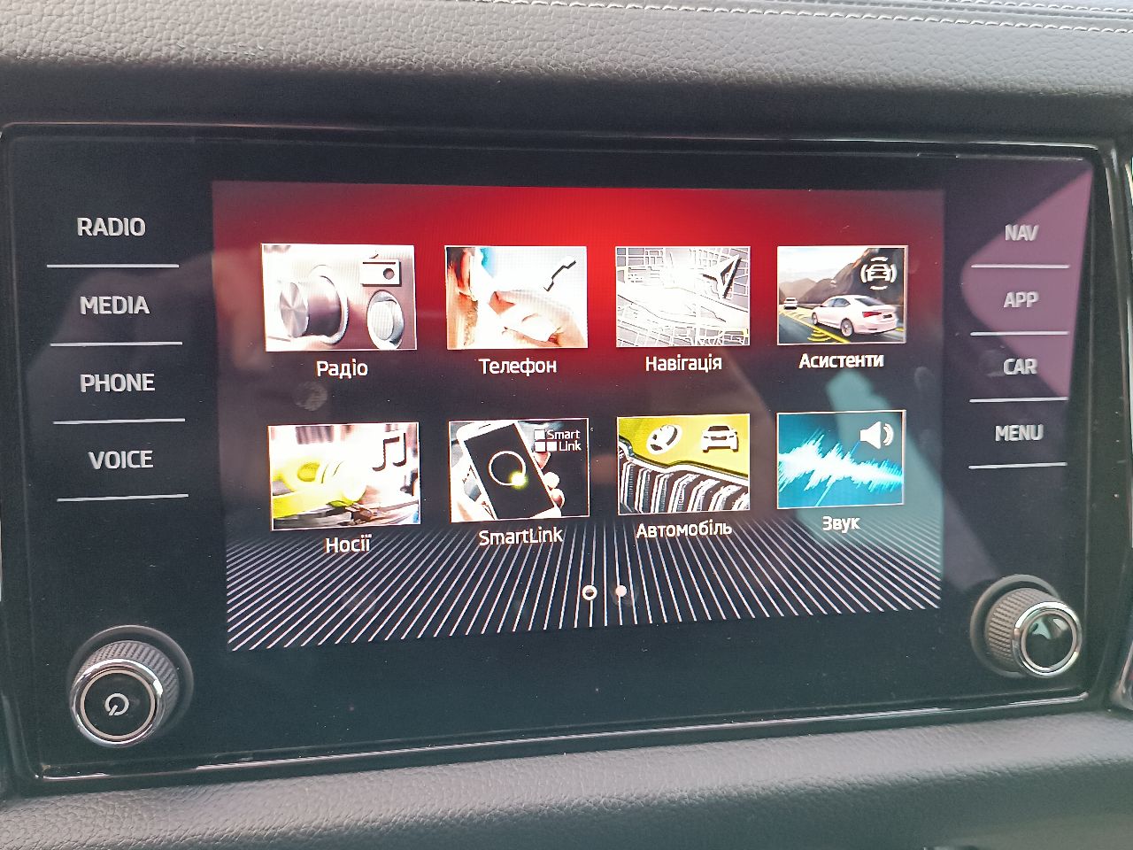 Skoda Kodiaq - фото 38