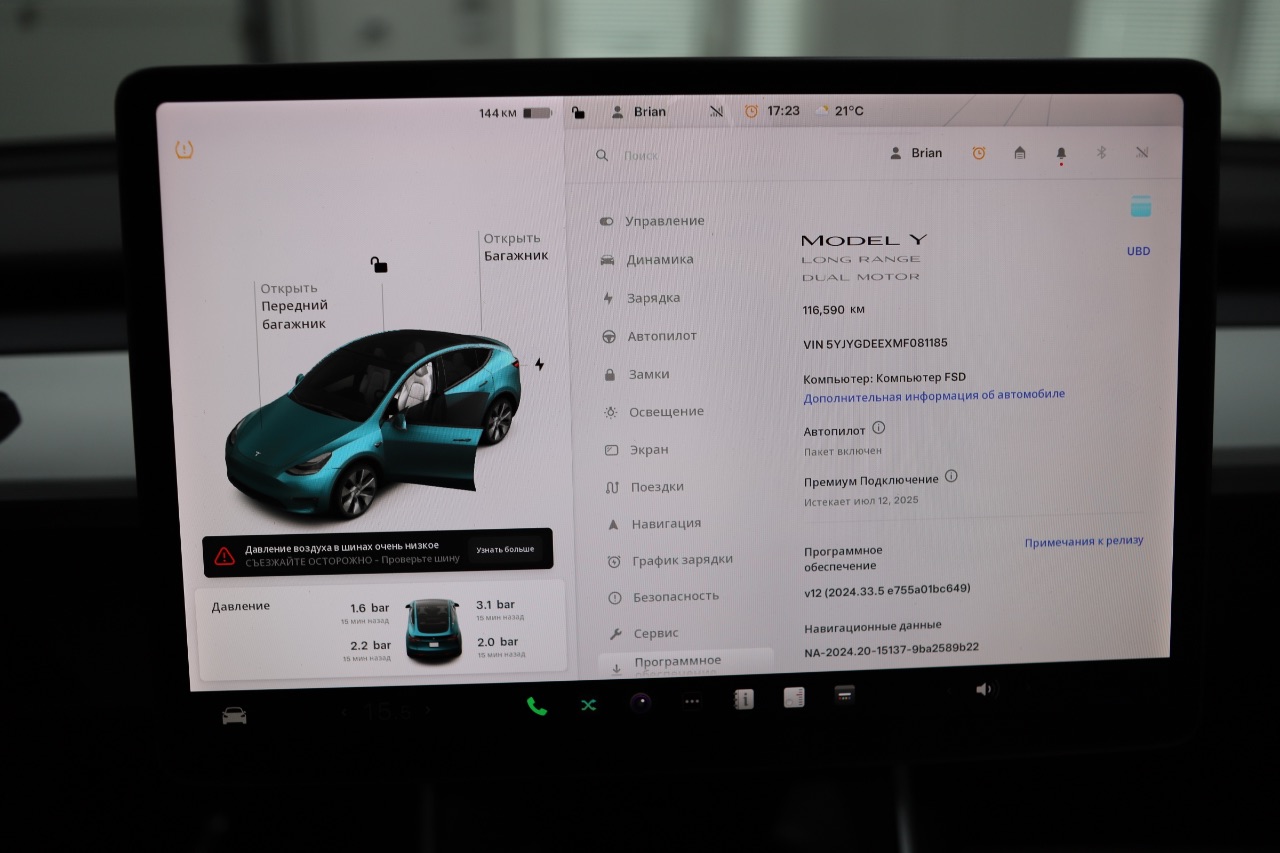 Tesla Model Y - фото 11