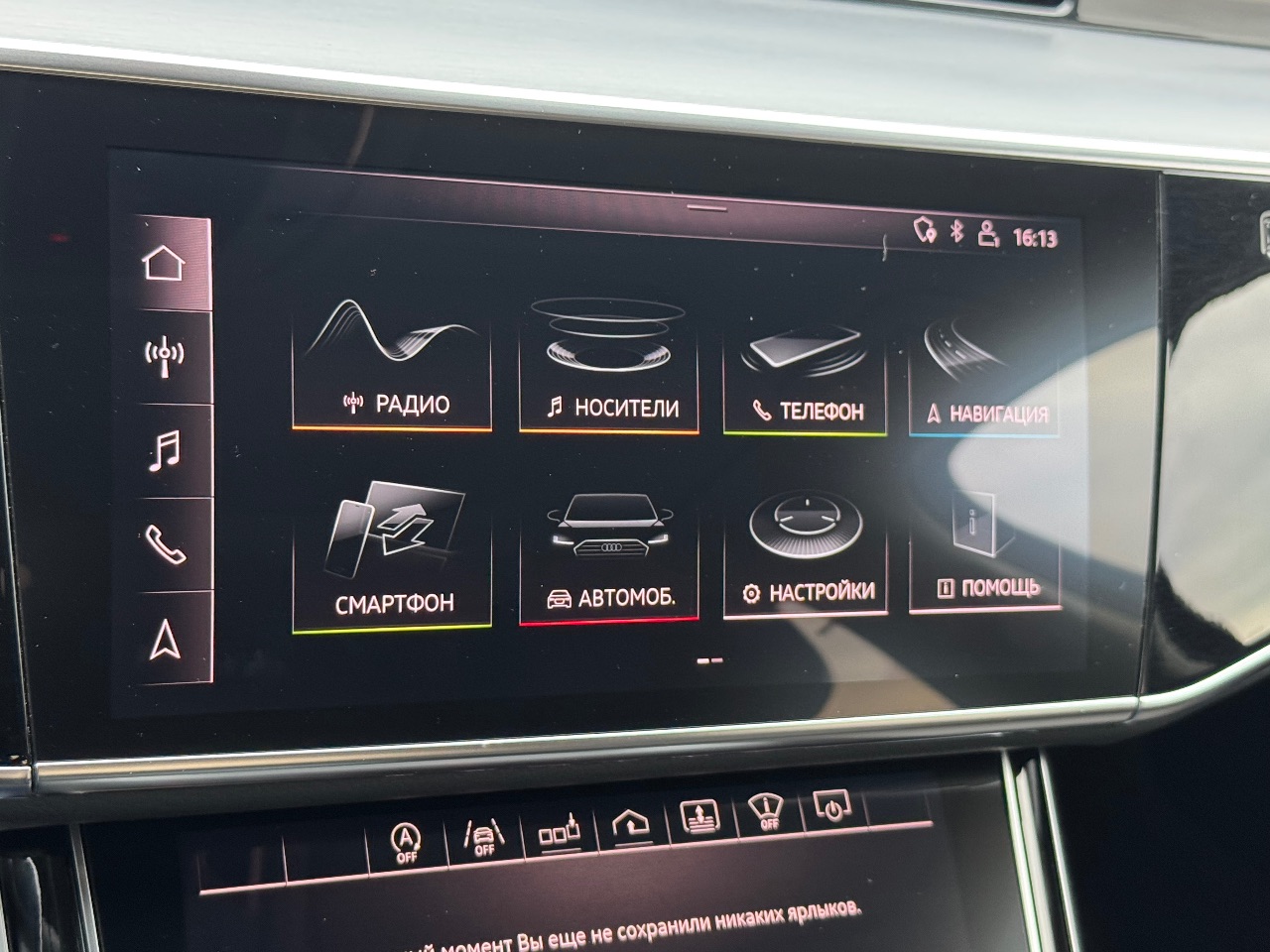 Audi A8 - фото 11