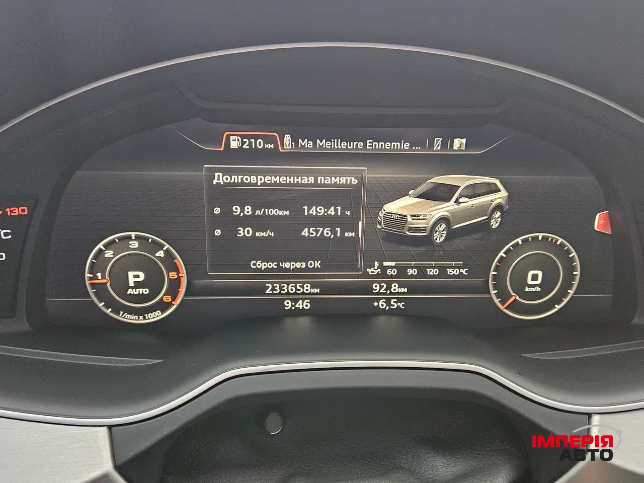 Audi Q7 - фото 44