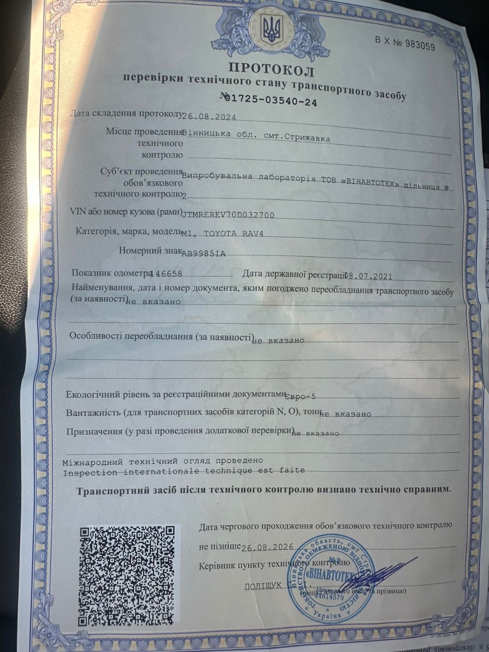 Toyota RAV4 - фото 21