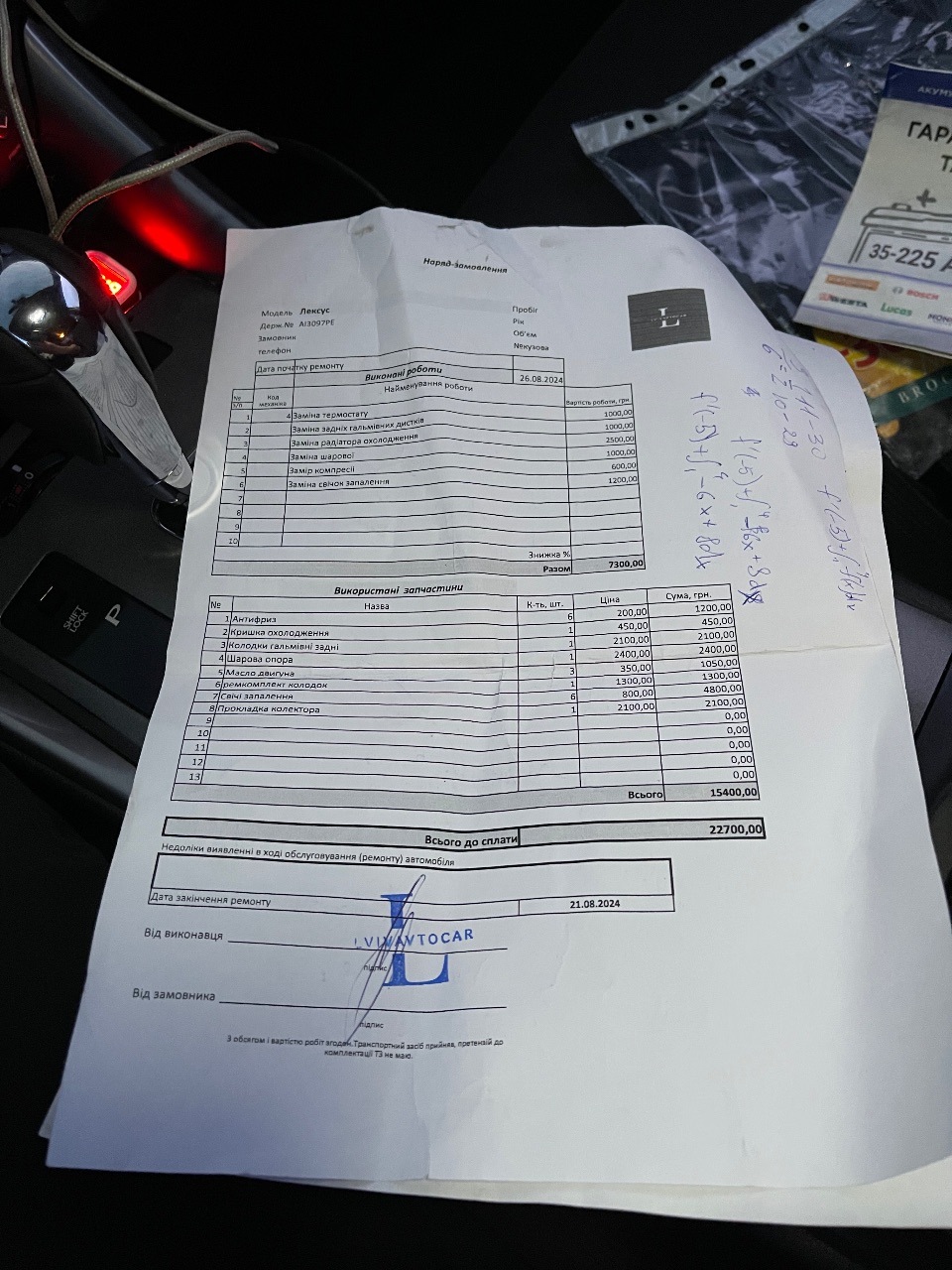 Lexus IS - фото 38