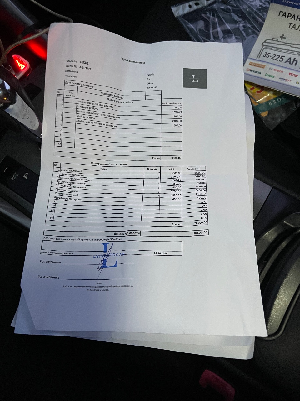 Lexus IS - фото 39