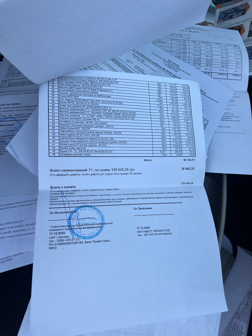 Land Rover Range Rover - фото 17