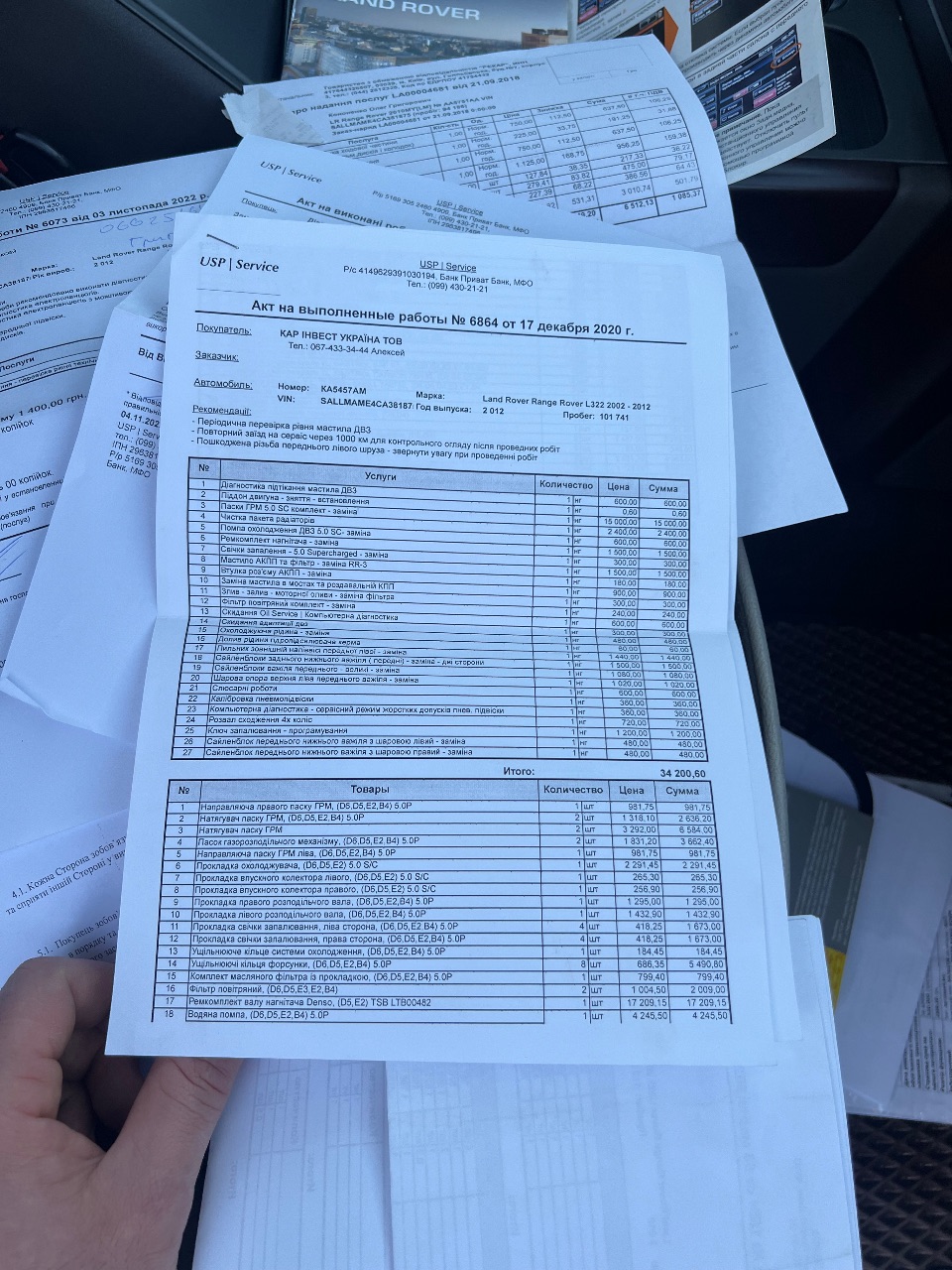 Land Rover Range Rover - фото 18