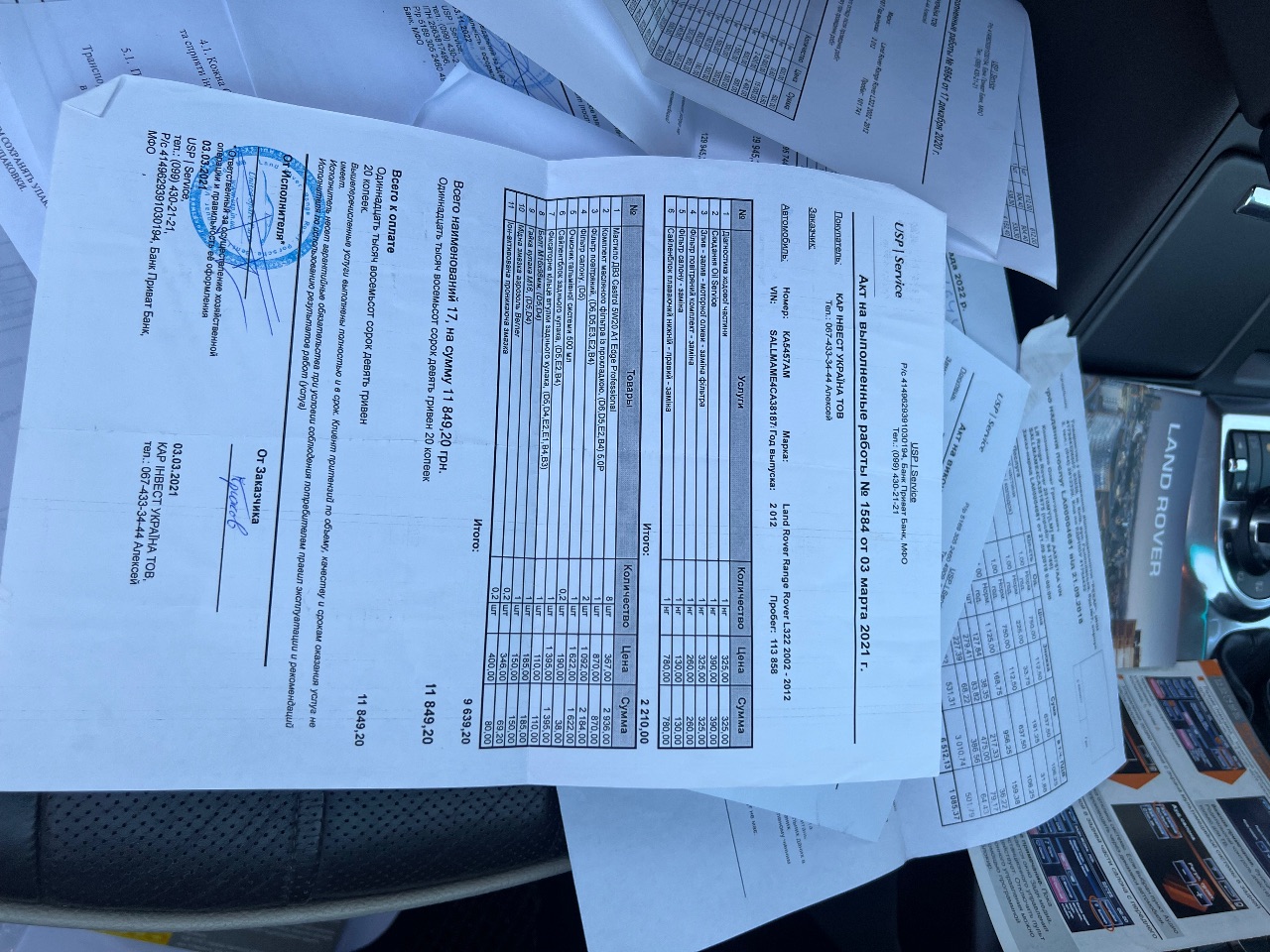 Land Rover Range Rover - фото 16