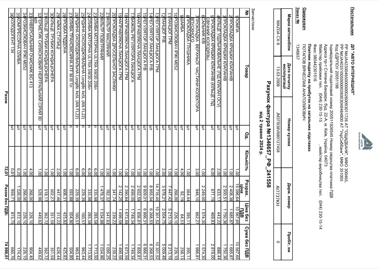 Mazda CX-9 - фото 17