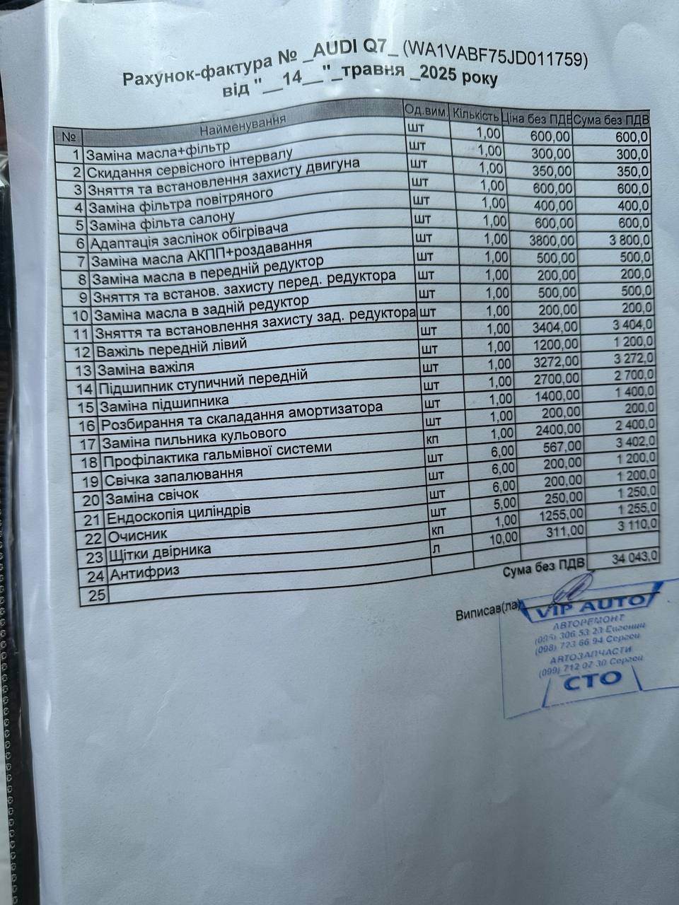 Audi Q7 - фото 22