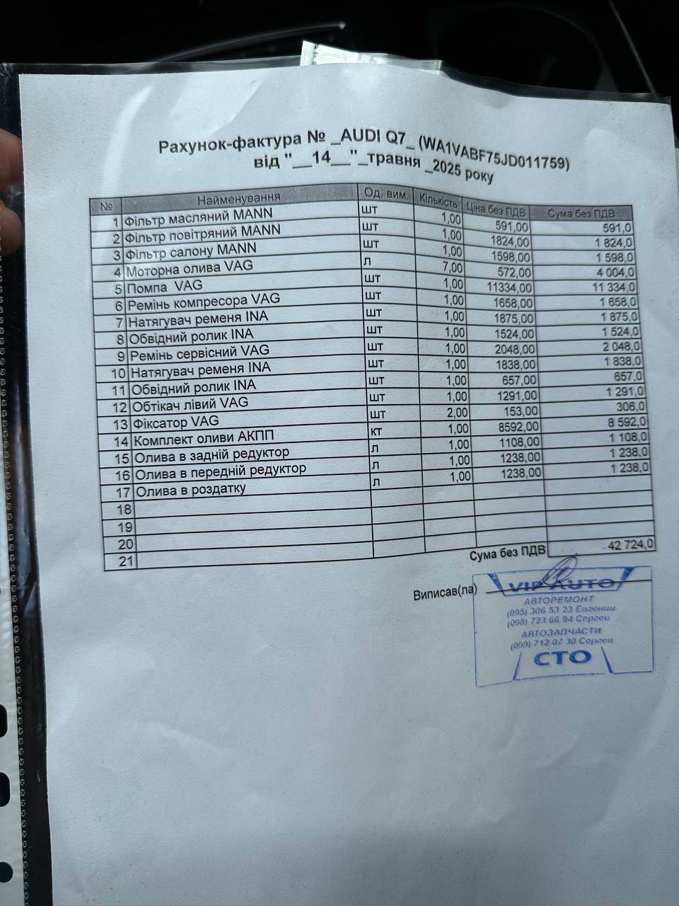 Audi Q7 - фото 23