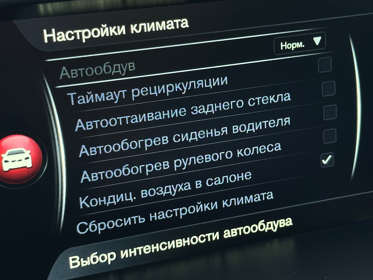 Volvo XC60 - фото 74