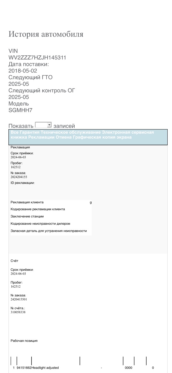 Volkswagen Multivan - фото 17