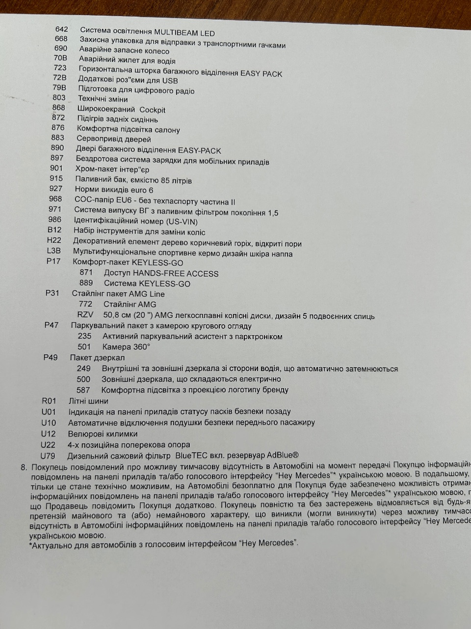 Mercedes-Benz GLE - фото 37