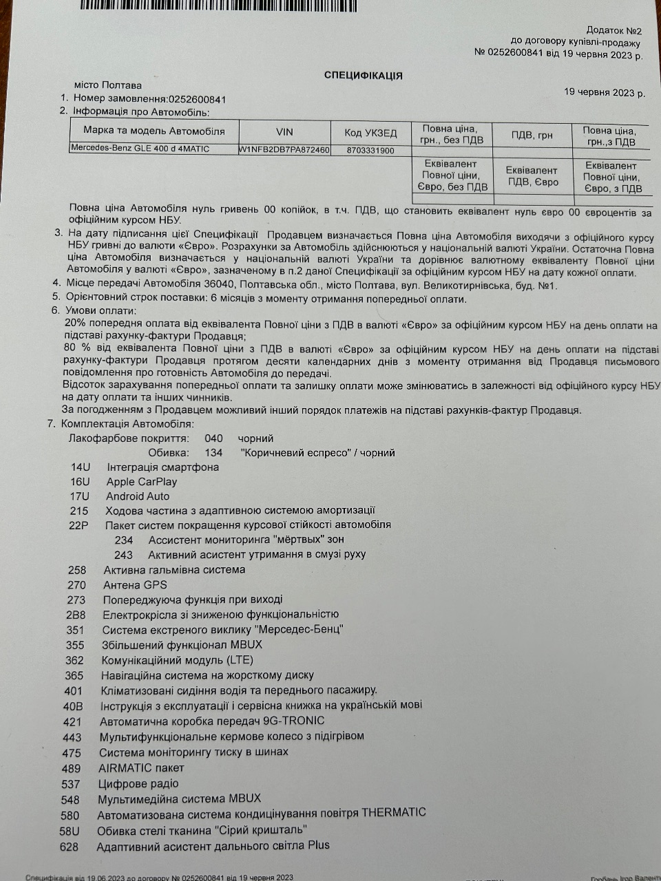 Mercedes-Benz GLE - фото 36