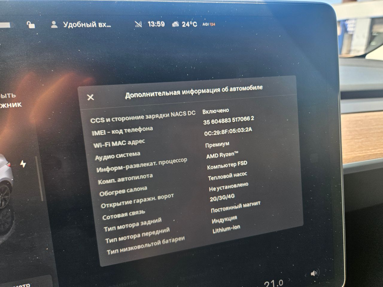 Tesla Model Y - фото 21