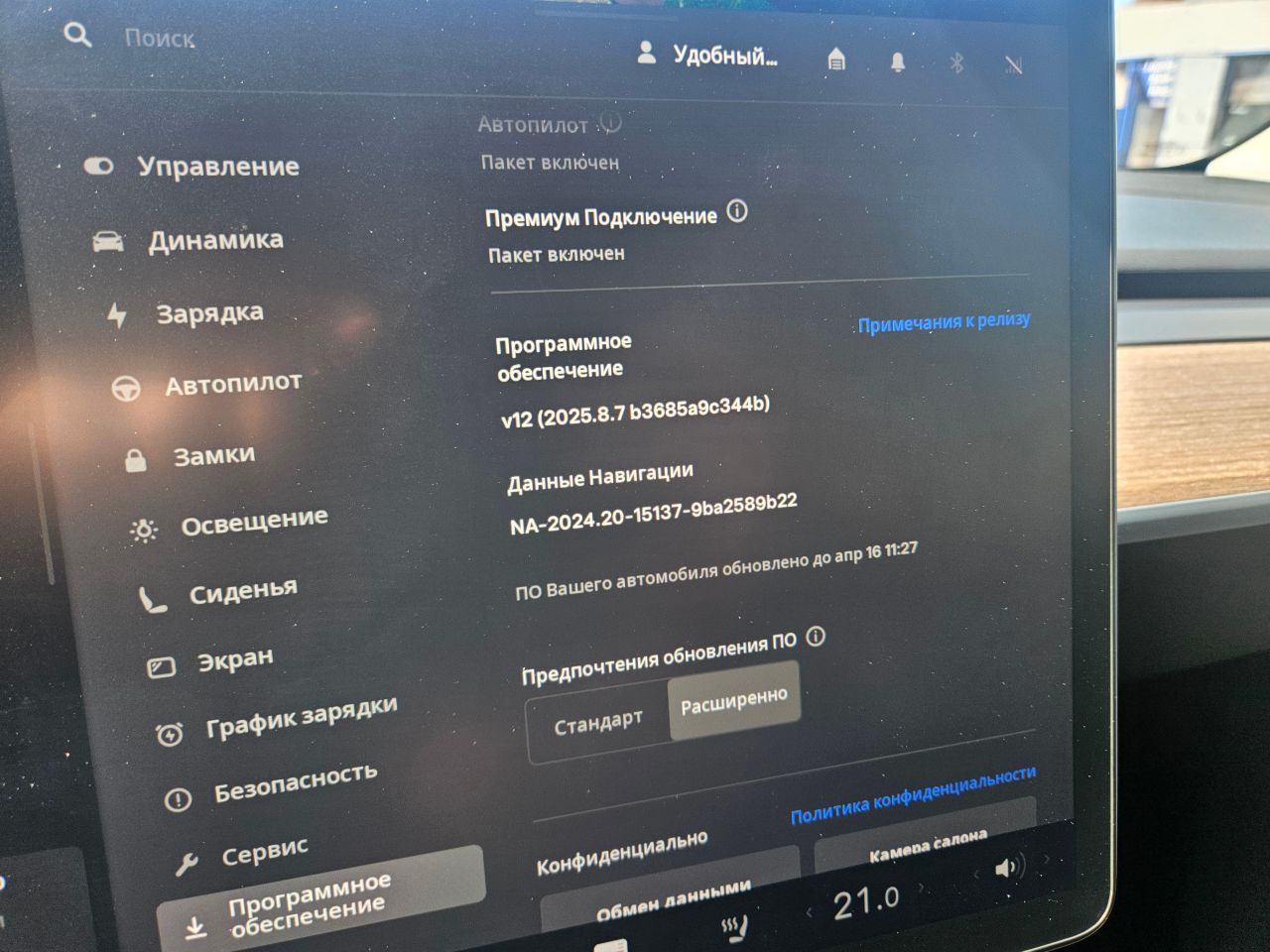 Tesla Model Y - фото 22