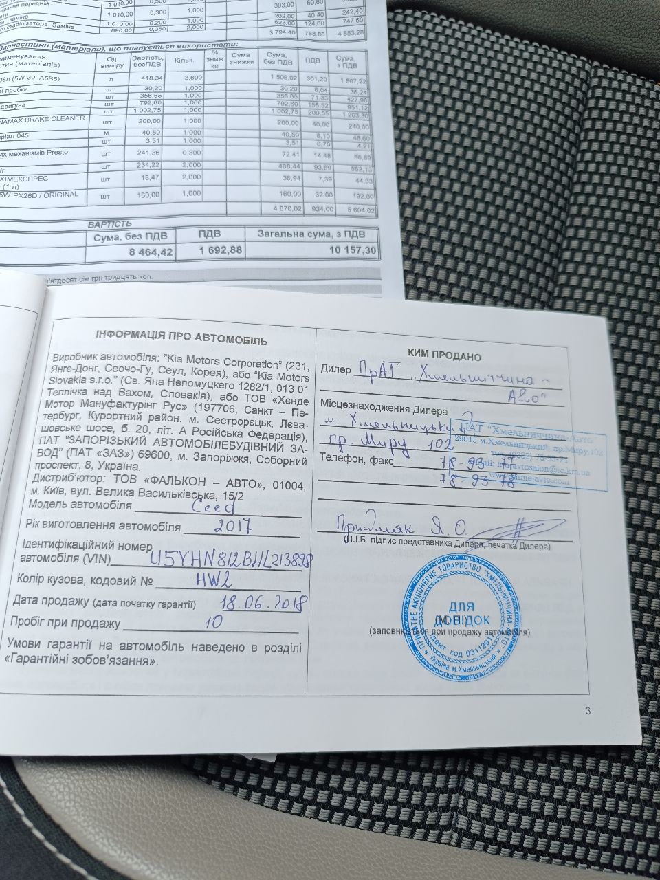 Kia Ceed - фото 53