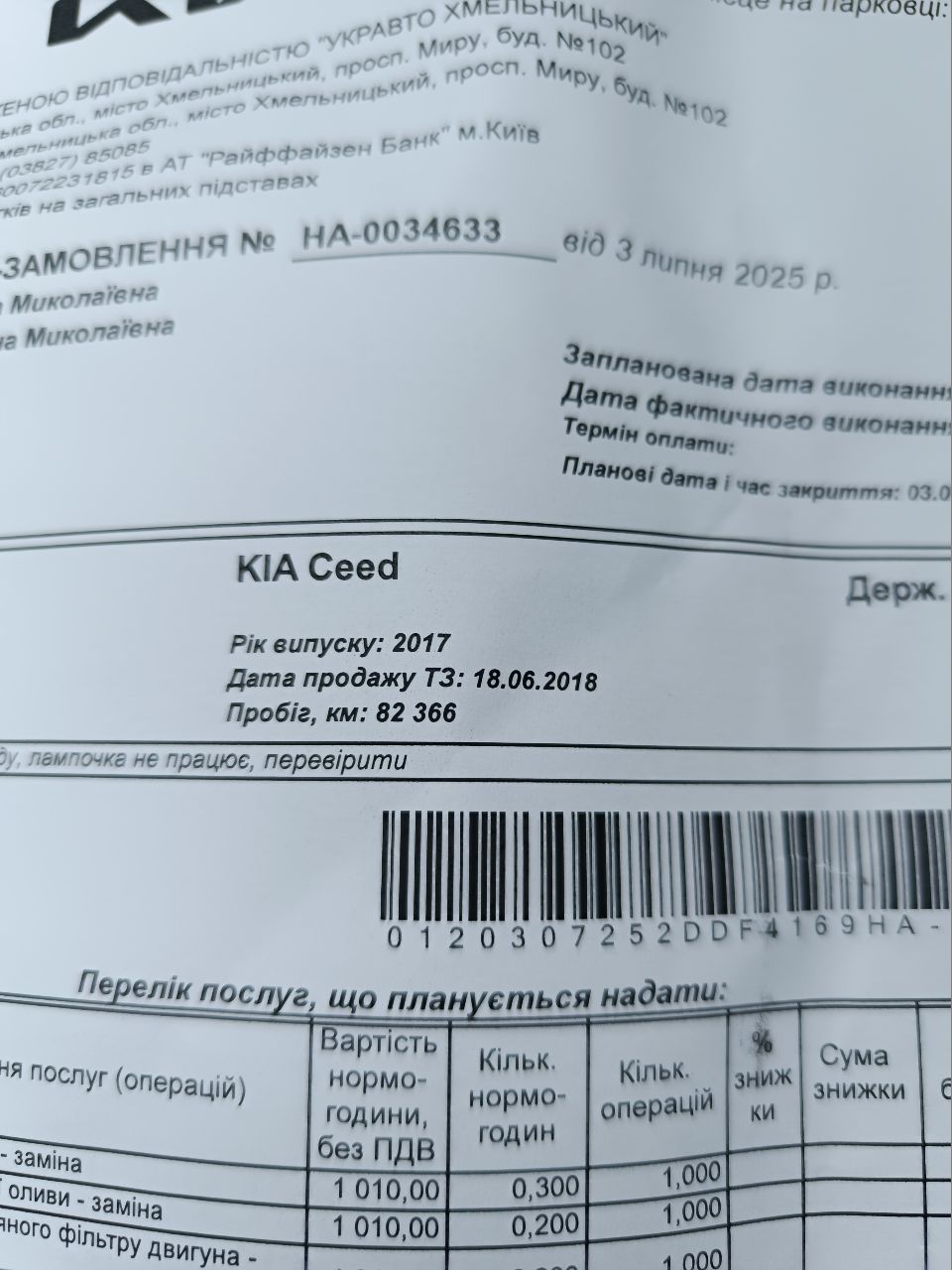 Kia Ceed - фото 52