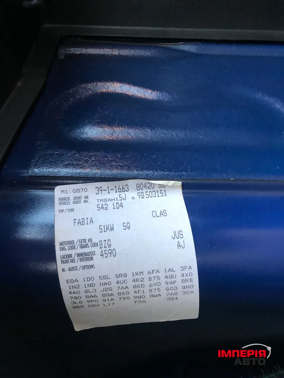 Skoda Fabia - фото 14