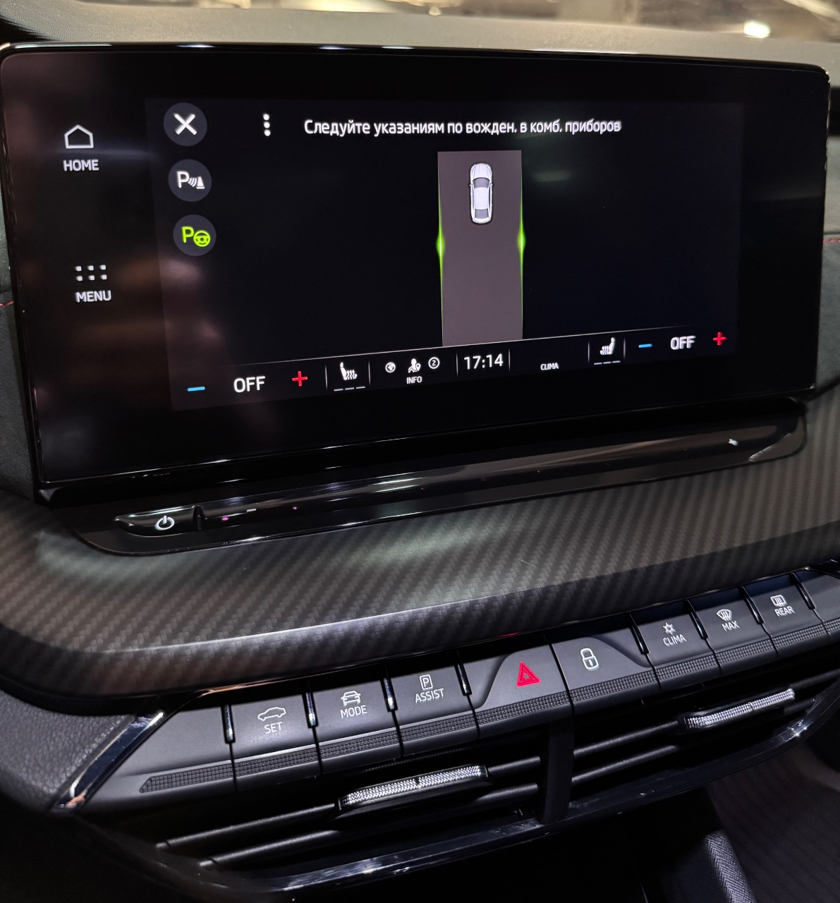 Skoda Octavia RS - фото 20