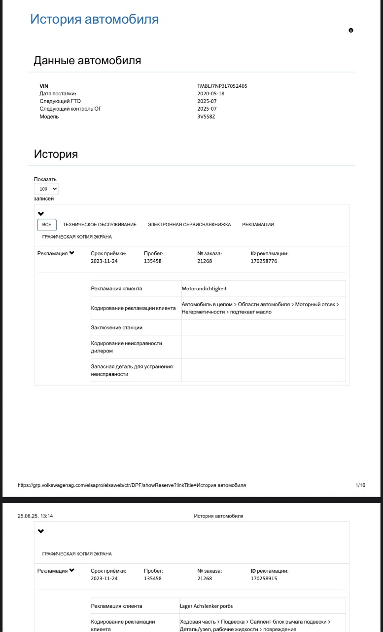 Skoda Superb - фото 2