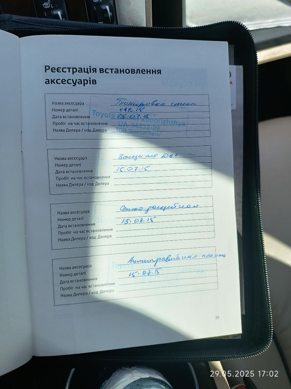 Toyota Venza - фото 20