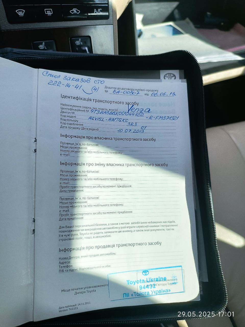 Toyota Venza - фото 27