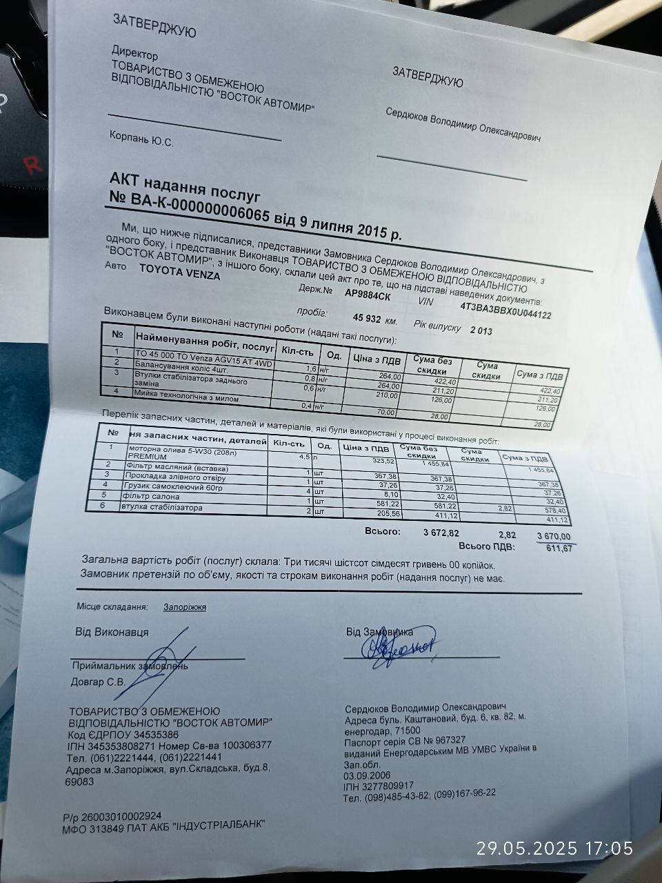 Toyota Venza - фото 8