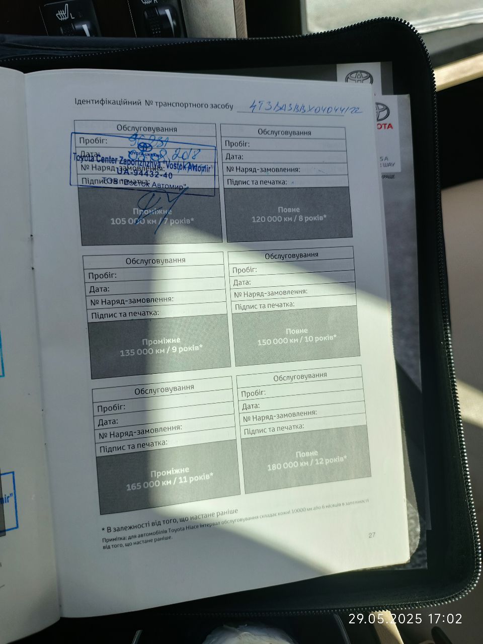 Toyota Venza - фото 23