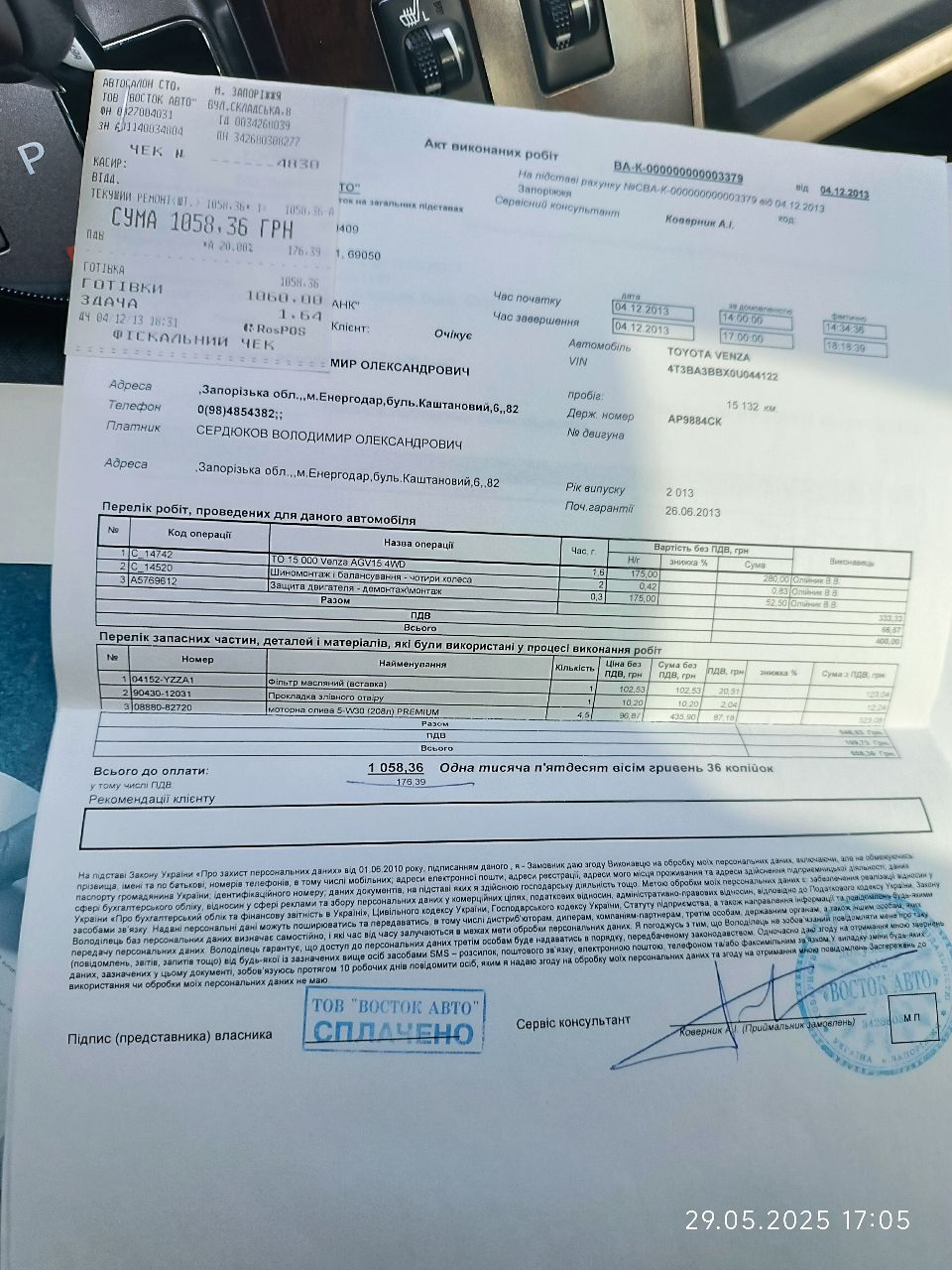 Toyota Venza - фото 12