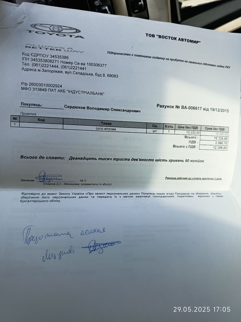 Toyota Venza - фото 11