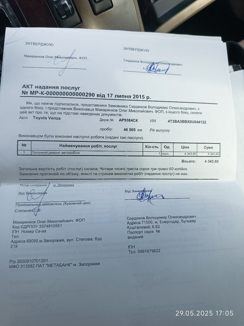 Toyota Venza - фото 10